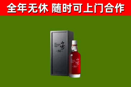 铜陵回收山崎洋酒